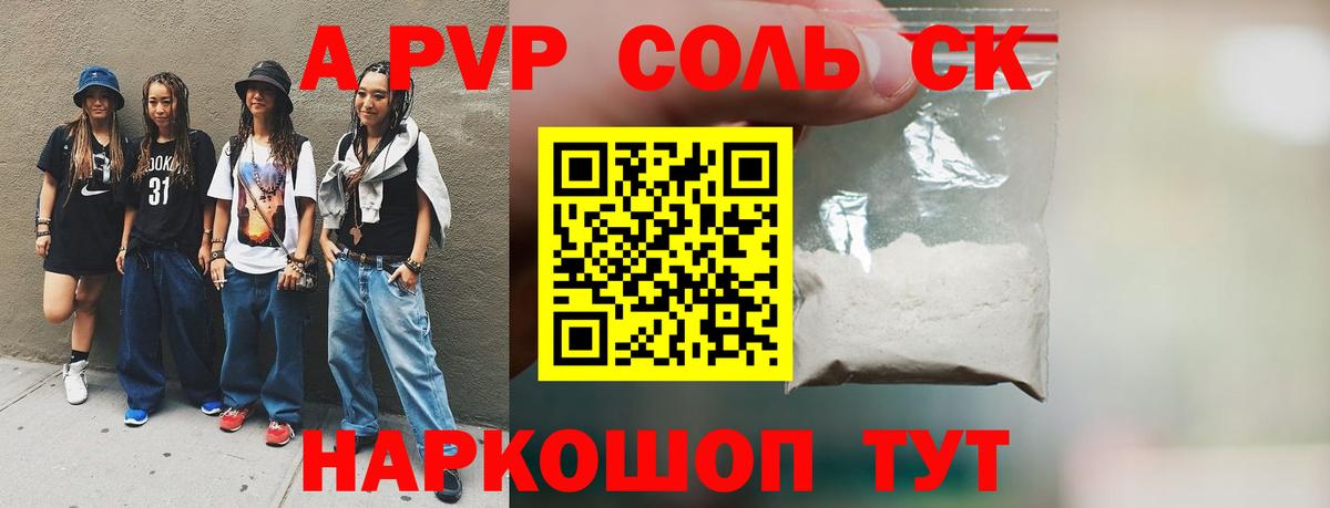 Alpha-PVP  Шали  Alpha-PVP СК КРИС  Alfa_PVP крисы CK  Alpha PVP крисы CK 