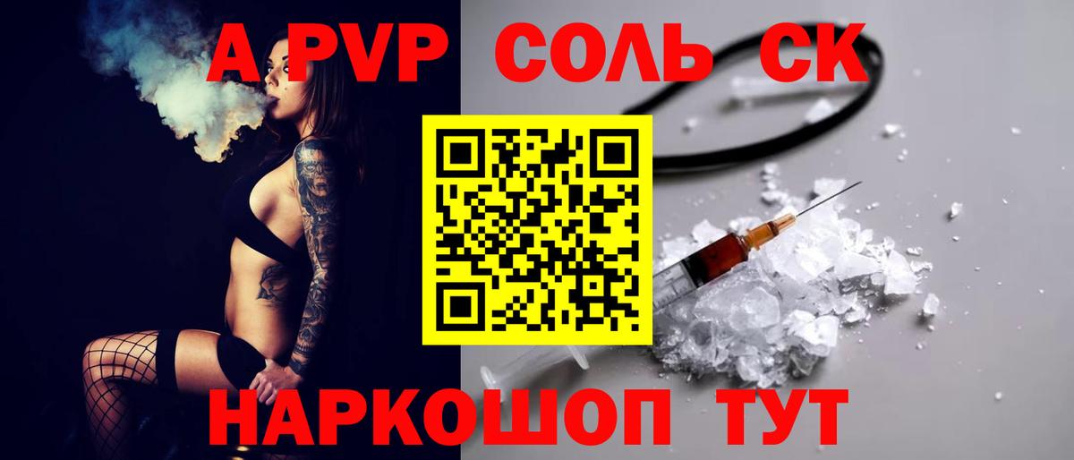 A PVP VHQ Шали