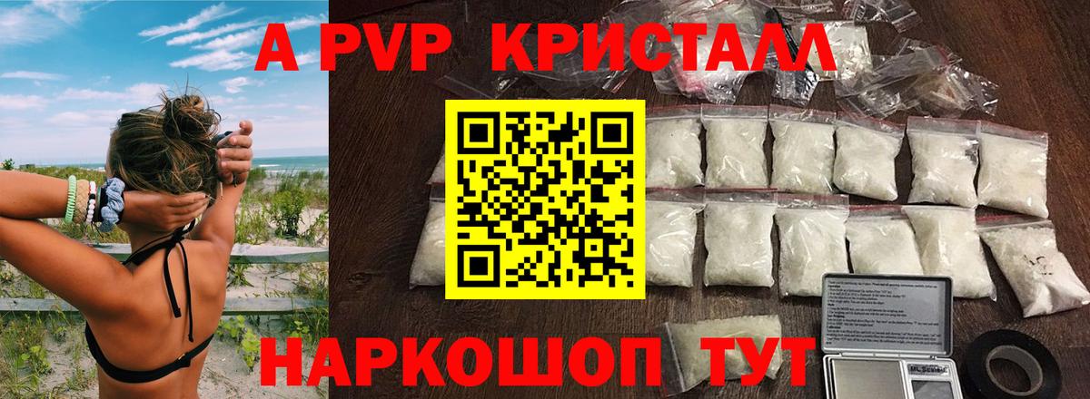 Alpha PVP крисы CK Шали