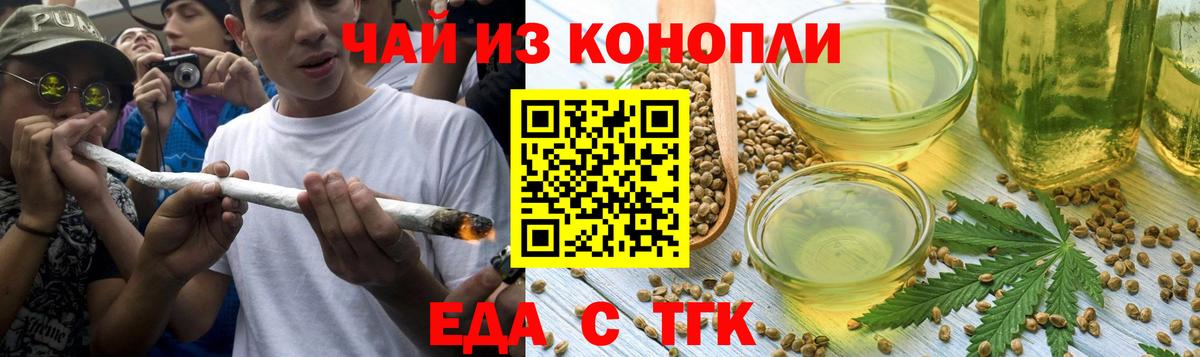 Шали  Еда ТГК конопля  Вход с VPN 