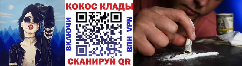 COCAIN FishScale  закладка  Шали 