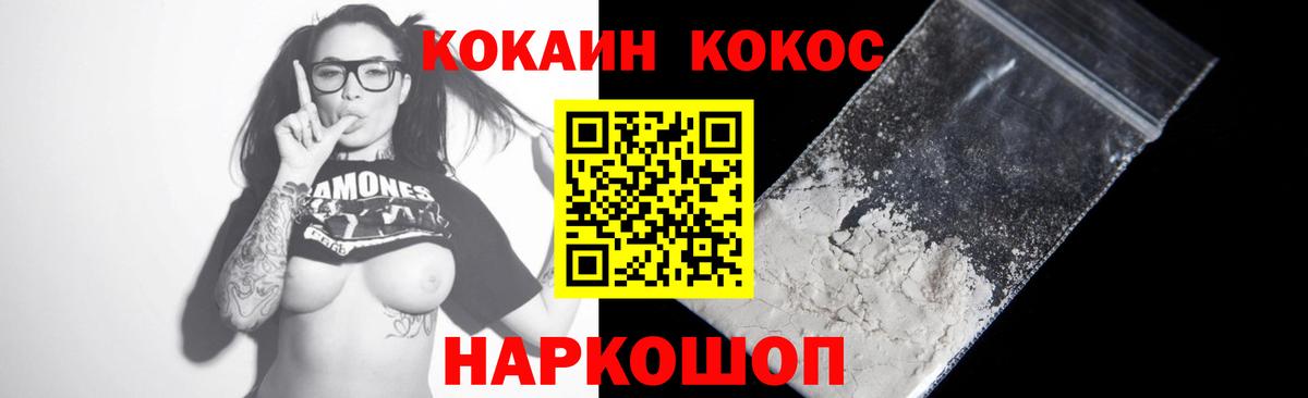 Cocaine Fish Scale Шали