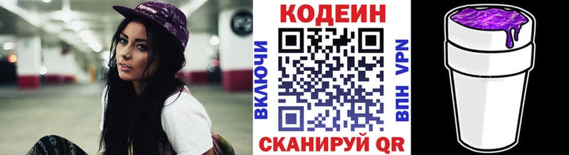 цена   Шали  Кодеиновый сироп Lean напиток Lean (лин) 