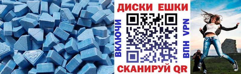 Ecstasy 280мг  Шали 