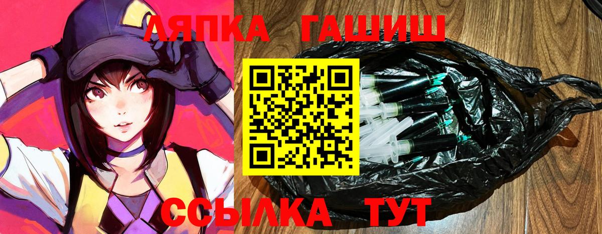 ГАШИШ Изолятор Шали