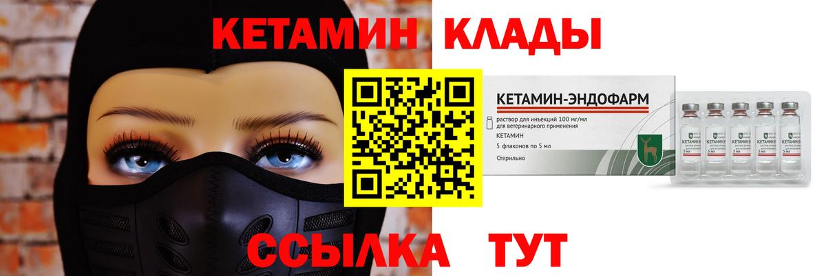 Кетамин VHQ Шали
