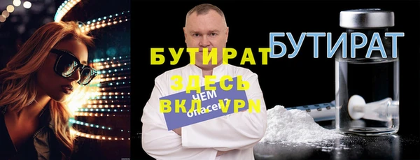 бутират Лагань