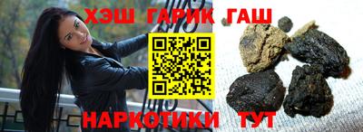 гашишное масло Будённовск