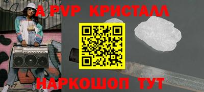 кристаллы Дубна
