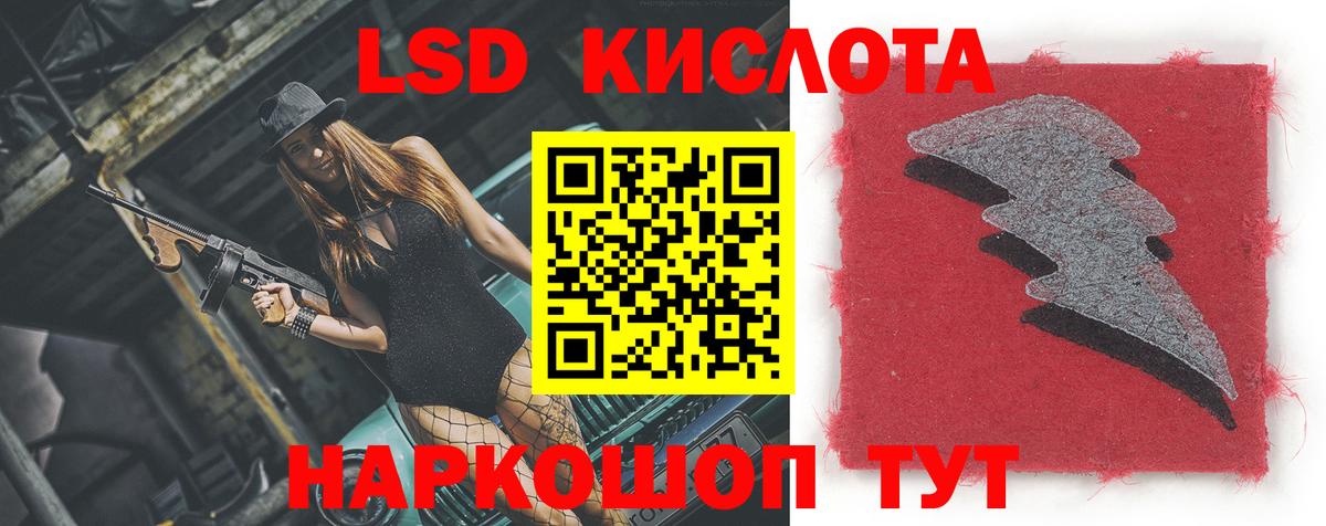 ЛСД экстази кислота  LSD-25 экстази кислота  Шали 