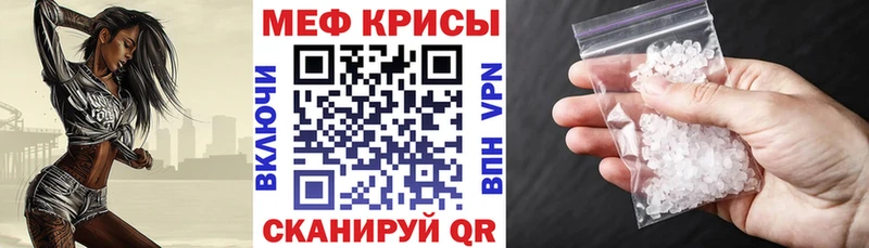 Меф мяу мяу  гидра ТОР  Шали 