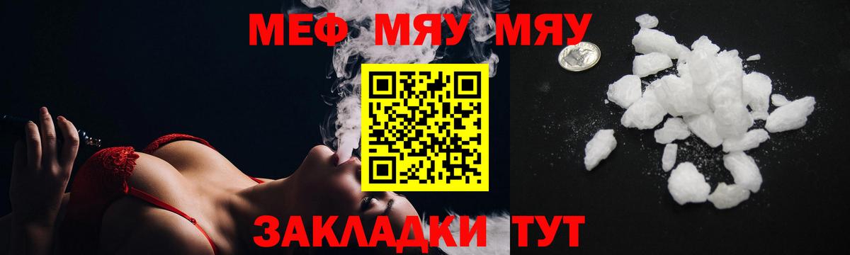 МЕФ VHQ  МЕФ VHQ  МЕФ  Шали  Вход с VPN 