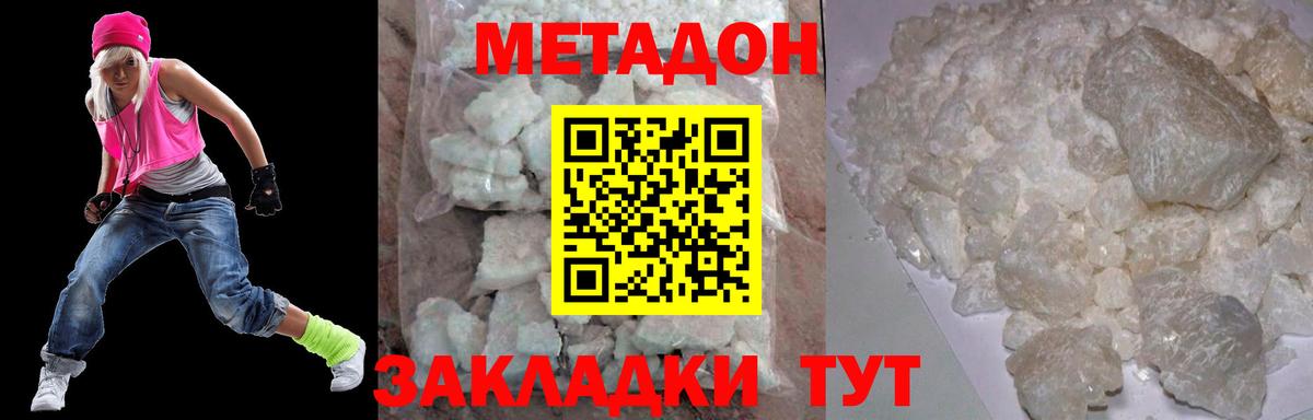 Метадон белоснежный Шали