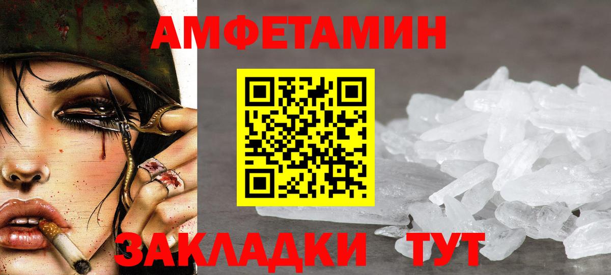 МЕТАМФЕТАМИН Methamphetamine Шали