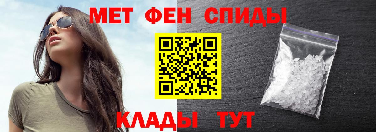 МЕТАМФЕТАМИН кристалл Шали