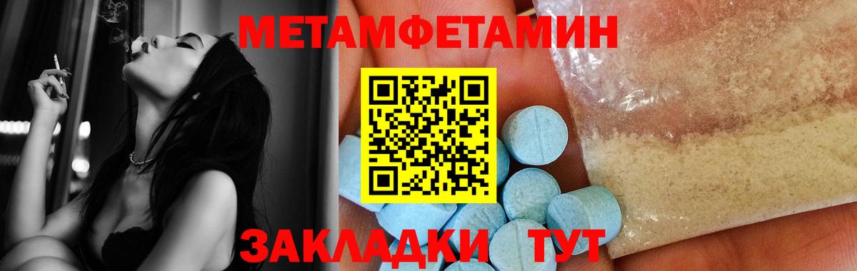 Первитин Methamphetamine  Шали  Первитин  Первитин Methamphetamine 