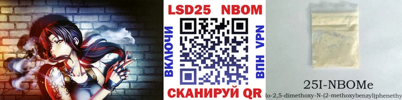 Марки N-bome 1500мкг  Шали 