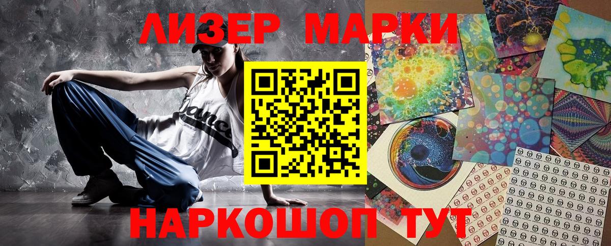 Марки NBOMe 1,8мг  Шали 