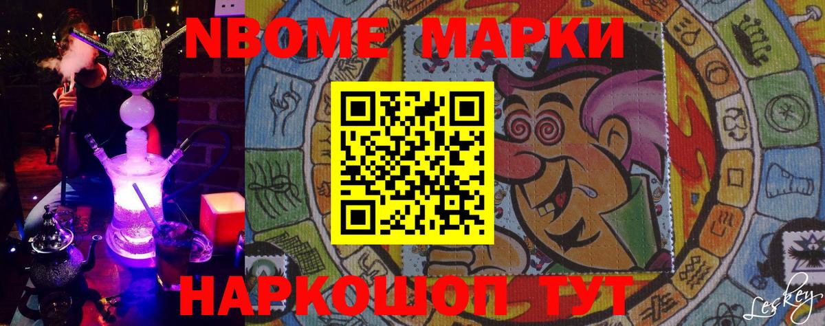 Наркотические марки 1500мкг  Вход с VPN  Марки NBOMe  Шали  Наркотические марки 1500мкг 
