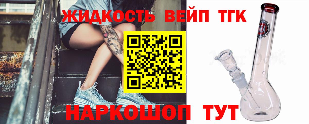 Дистиллят ТГК концентрат Шали