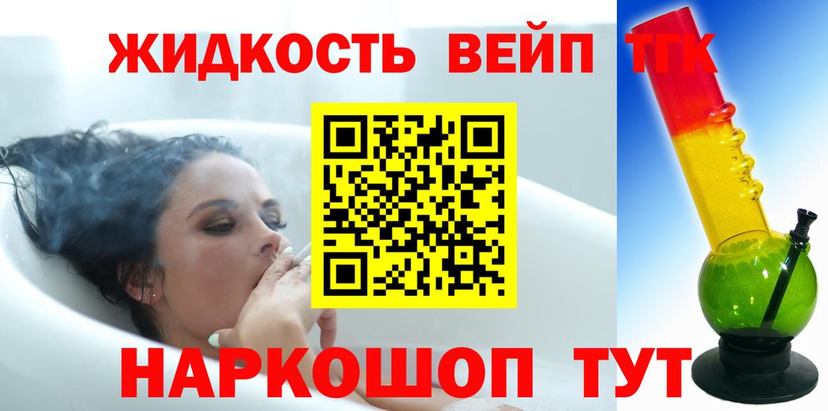 ТГК гашишное масло  ТГК Wax  Вход с VPN  Шали 