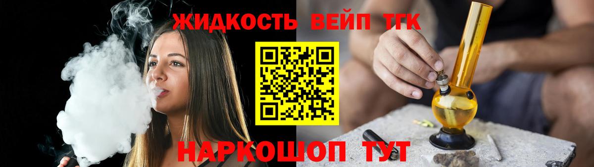 где продают наркотики  ТГК жижа  Шали  mega вход  Дистиллят ТГК вейп с тгк 